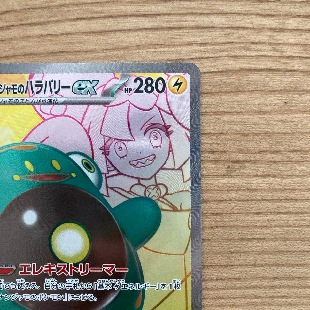 ナンジャモのハラバリー SR ポケモンカードゲーム ポケモン ナンジャモのハラバリー SR ポケモンカードゲーム ポケモン