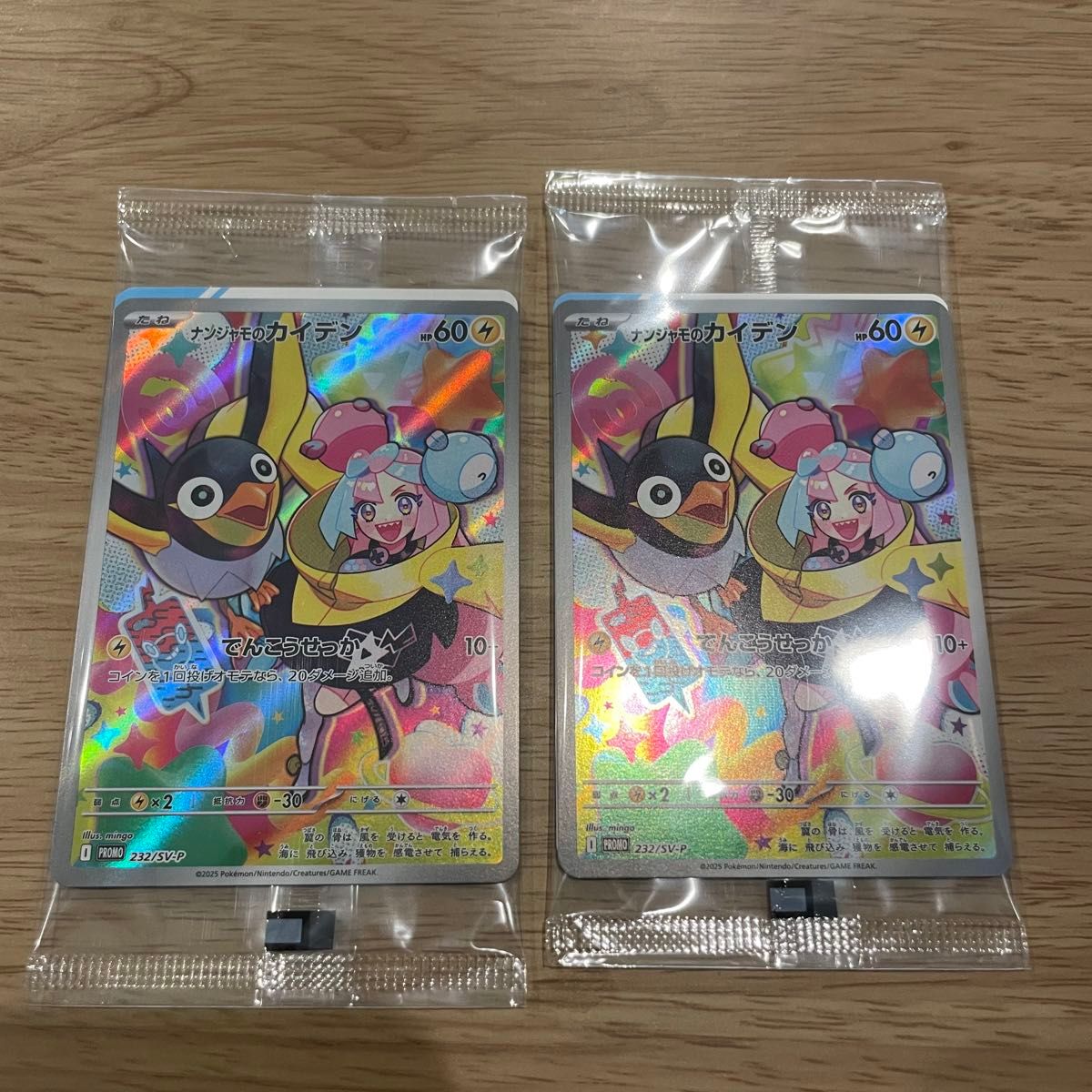ナンジャモのカイデン プロモ 2枚セット ポケモンカード|Yahoo ナンジャモのカイデン プロモ 2枚セット ポケモンカード|Yahoo