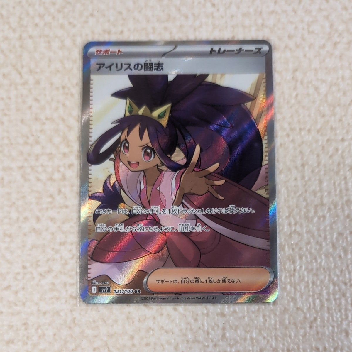 ポケモンカード バトルパートナーズ アイリスの闘志sr|Yahoo ポケモンカード バトルパートナーズ アイリスの闘志sr|Yahoo