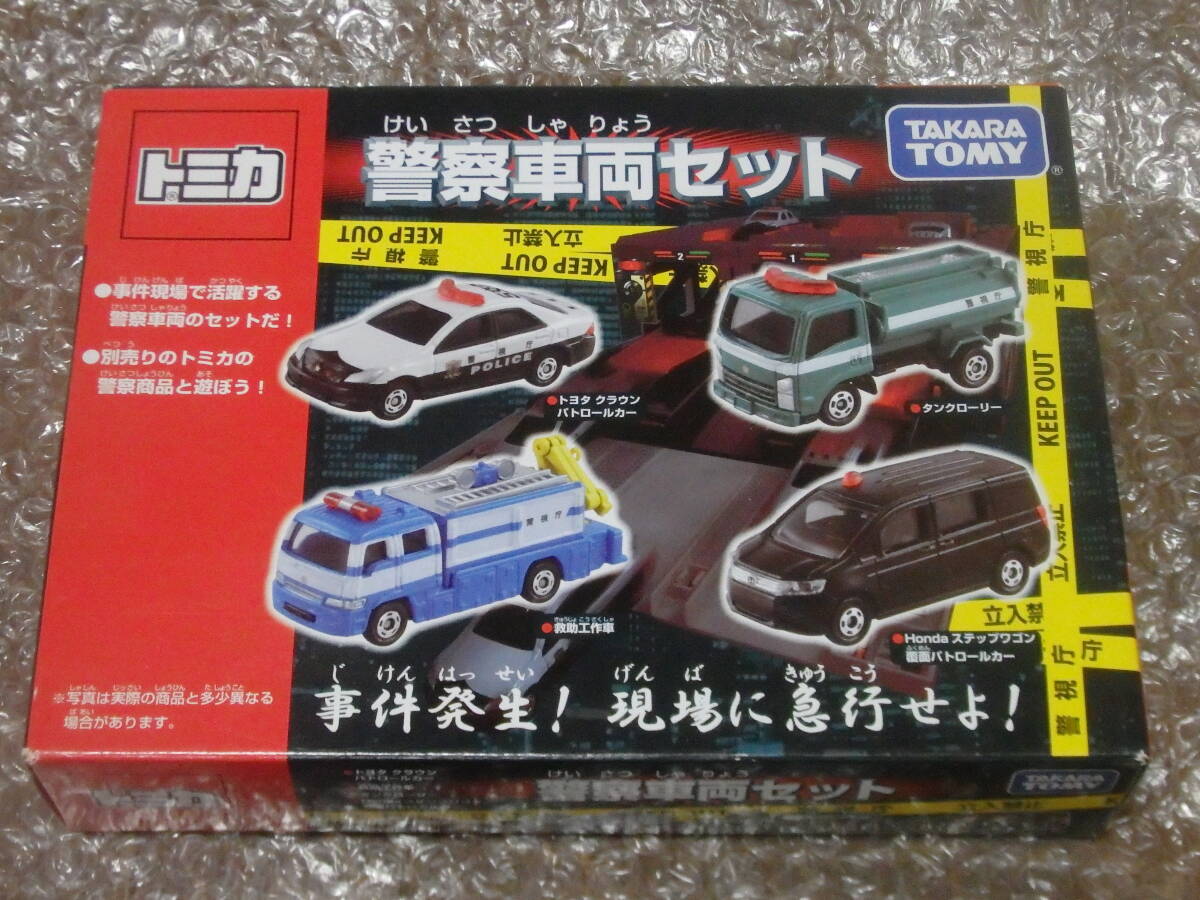 トミカ 警察車両セット [トミカギフト] 未開封品