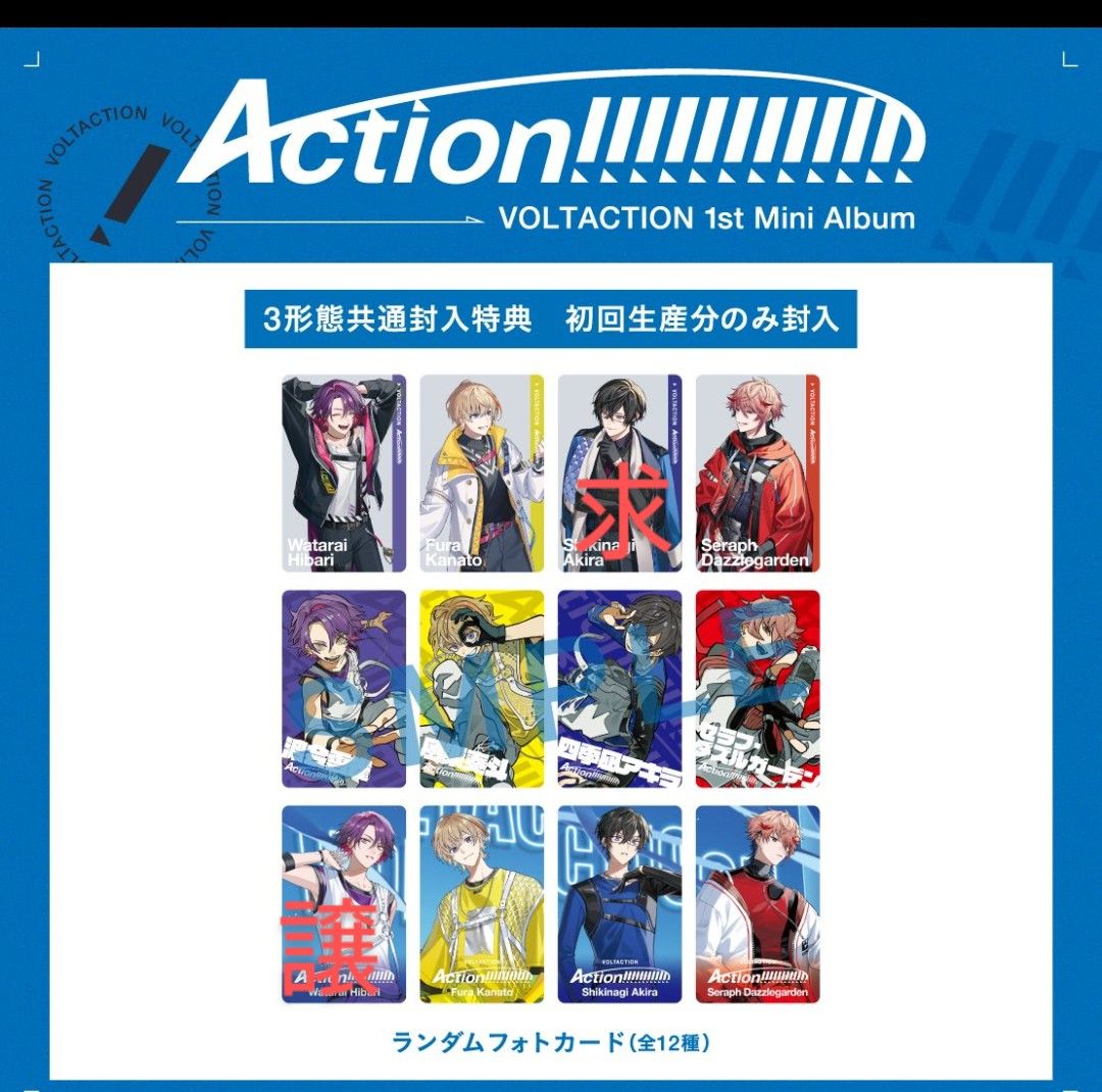 VOLTACTION 1stアルバム「Action 」初回限定盤 封入特典 VOLTACTION 1stアルバム「Action 」初回限定盤 封入特典
