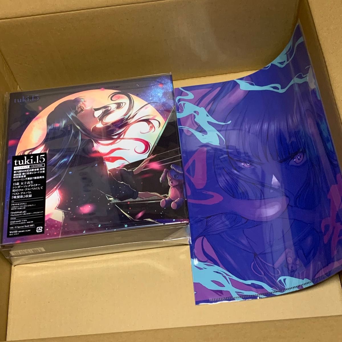 新品【HMV特典クリアファイル付き】 tuki 15 [CD+ぬいぐるみ+ 新品【HMV特典クリアファイル付き】 tuki 15 [CD+ぬいぐるみ+