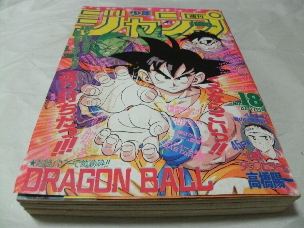 N4816/週刊少年ジャンプ 1989年 1-2号 合併号 ドラゴンボール N4816/週刊少年ジャンプ 1989年 1-2号 合併号 ドラゴンボール