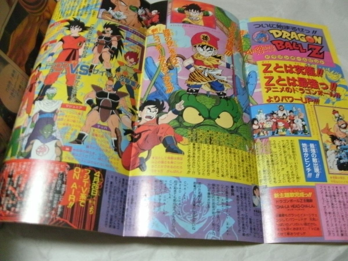 ☆【 週刊少年ジャンプ 1989年4月17日号 No.18 表紙&ポスター ☆【 週刊少年ジャンプ 1989年4月17日号 No.18 表紙&ポスター