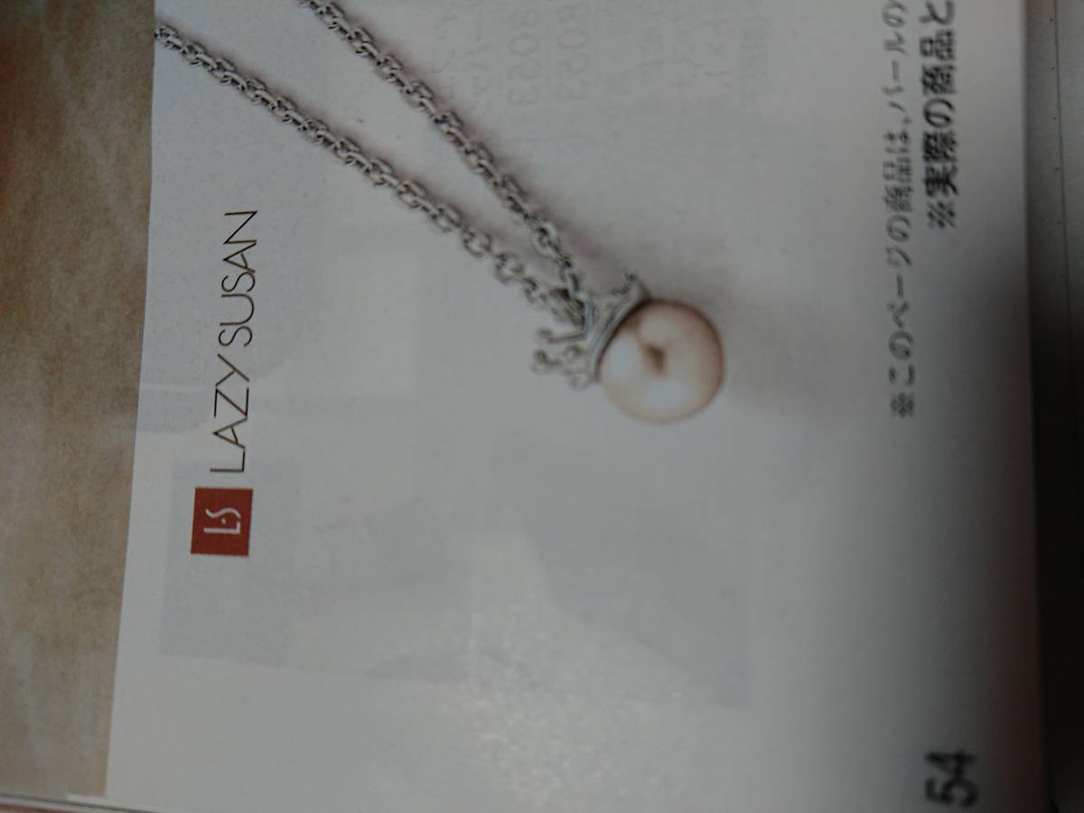 別倉庫からの配送】 LAZYSUSAN-レイジースーザン-あこやパール