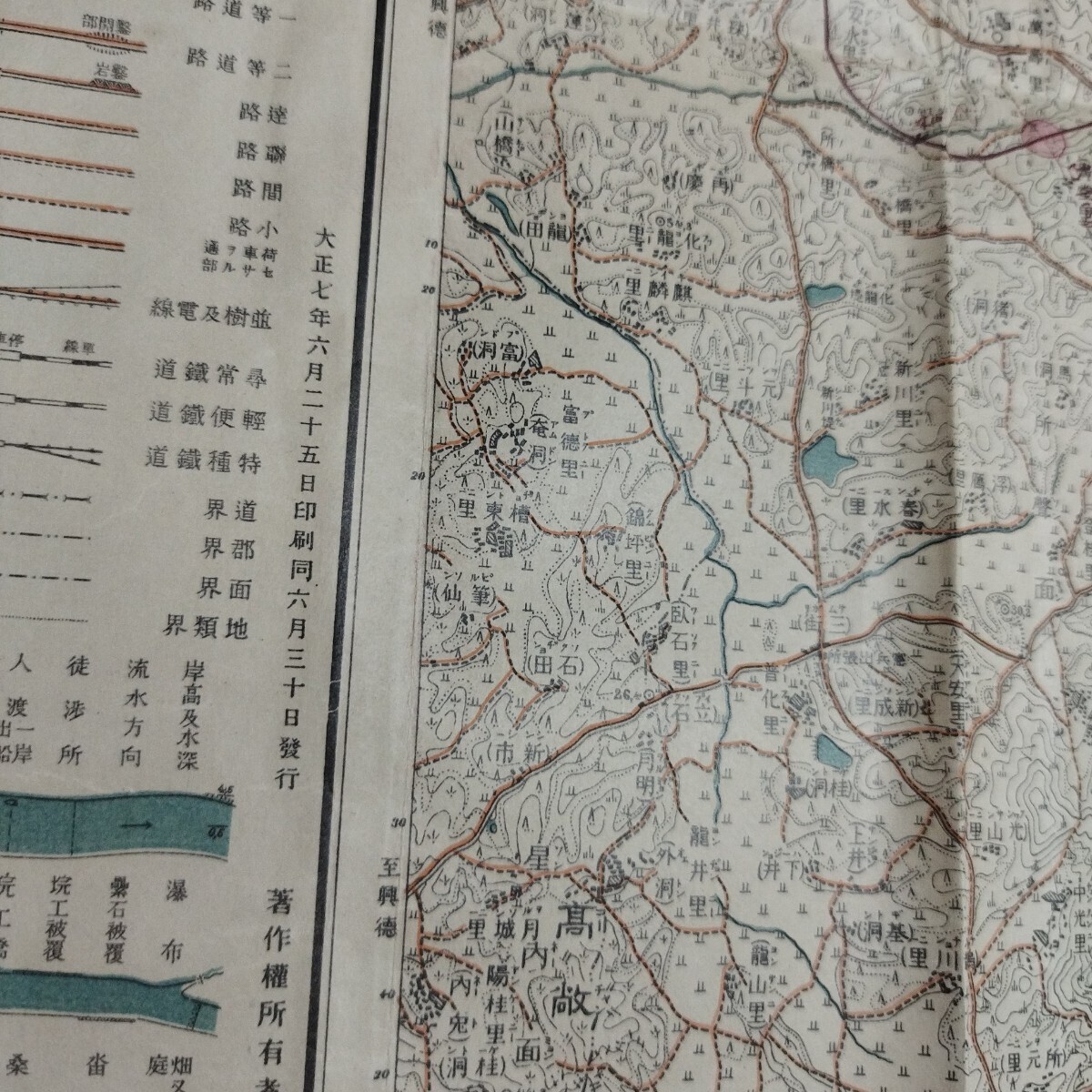 6732円 井邑 大正7年発行 大正7年測図 戦前古地図 1/5万 井邑市 6732円 井邑 大正7年発行 大正7年測図 戦前古地図 1/5万 井邑市