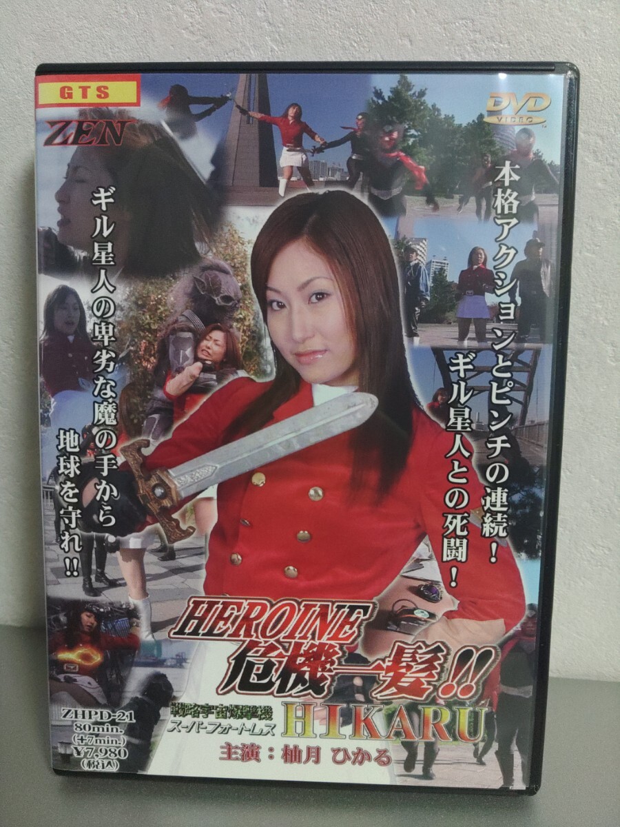 ヒロイン危機一髪 特撮DVD 柚月ひかる 柚木ひかる 戦略宇宙爆撃機スーパーフォートレス ZENピクチャーズ 禅 ギガ GIGA コスプレ(一般)|売買されたオークション情報、Yahoo!オークション(旧ヤフオク!) の商品情報をアーカイブ公開 - オークファン(aucfan.com) ヒロイン危機一髪 特撮DVD 柚月ひかる 柚木ひかる 戦略宇宙爆撃機スーパーフォートレス ZENピクチャーズ 禅 ギガ GIGA コスプレ(一般)|売買されたオークション情報、Yahoo!オークション(旧ヤフオク!) の商品情報をアーカイブ公開 - オークファン(aucfan.com)