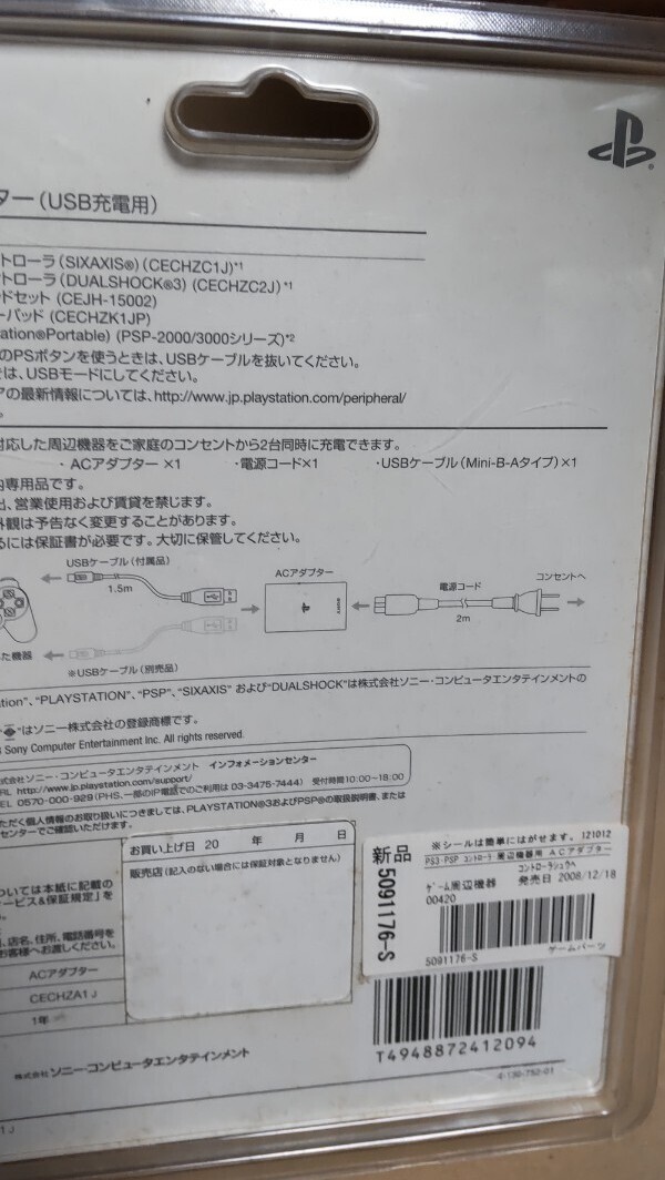 PS3ジャンク品 ジャンク品 未開封 sony ps3 ACアダプターCECH-ZA1J|Yahoo