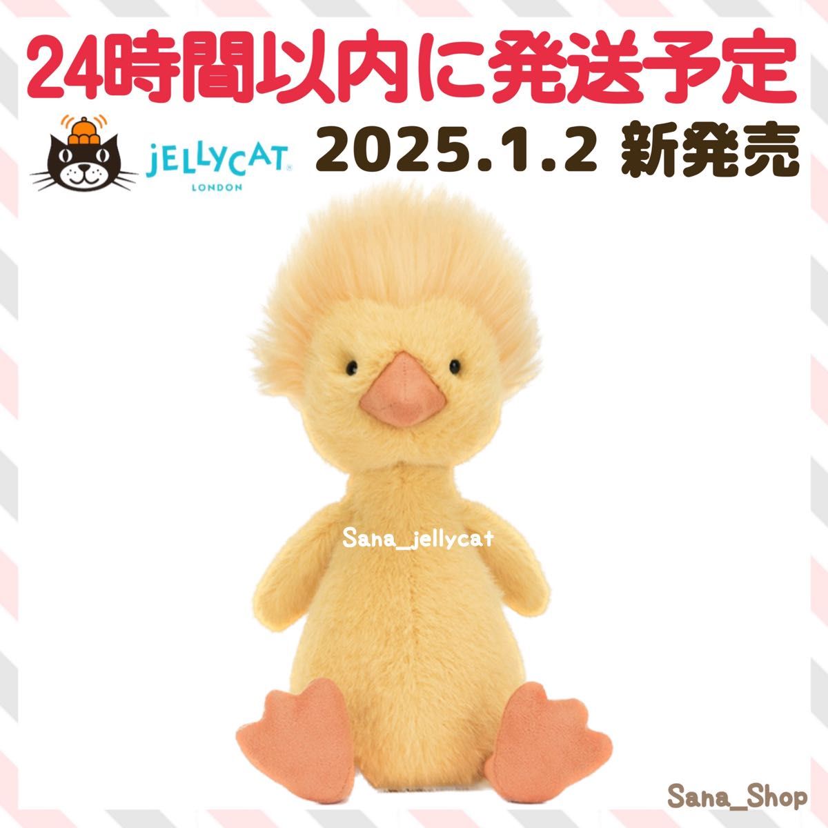 新作 新品 ジェリーキャット アヒル ヒヨコ あひる duck 鳥 新作 新品 ジェリーキャット アヒル ヒヨコ あひる duck 鳥