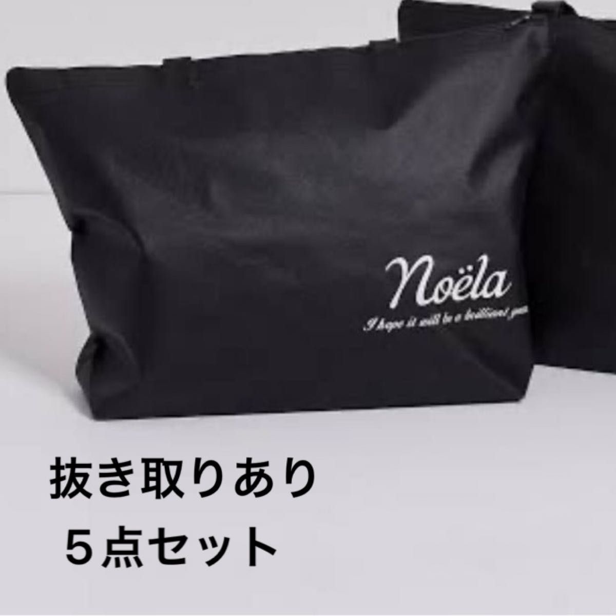 ノエラ noela 福袋 2025 抜き取り有 5点セット|Yahoo!フリマ ノエラ noela 福袋 2025 抜き取り有 5点セット|Yahoo!フリマ