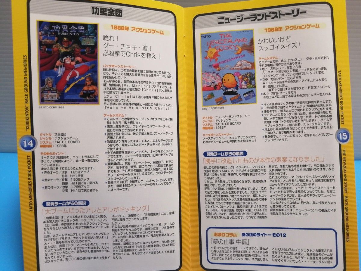 PSP ソフト タイトーメモリーズ ポケット ハガキ 初回封入特典 PSP ソフト タイトーメモリーズ ポケット ハガキ 初回封入特典