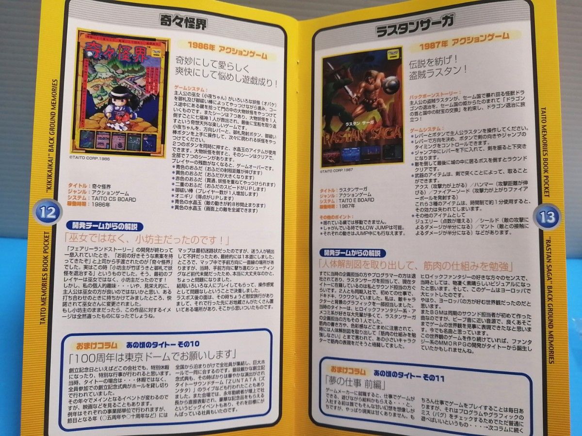 PSP ソフト タイトーメモリーズ ポケット ハガキ 初回封入特典 PSP ソフト タイトーメモリーズ ポケット ハガキ 初回封入特典