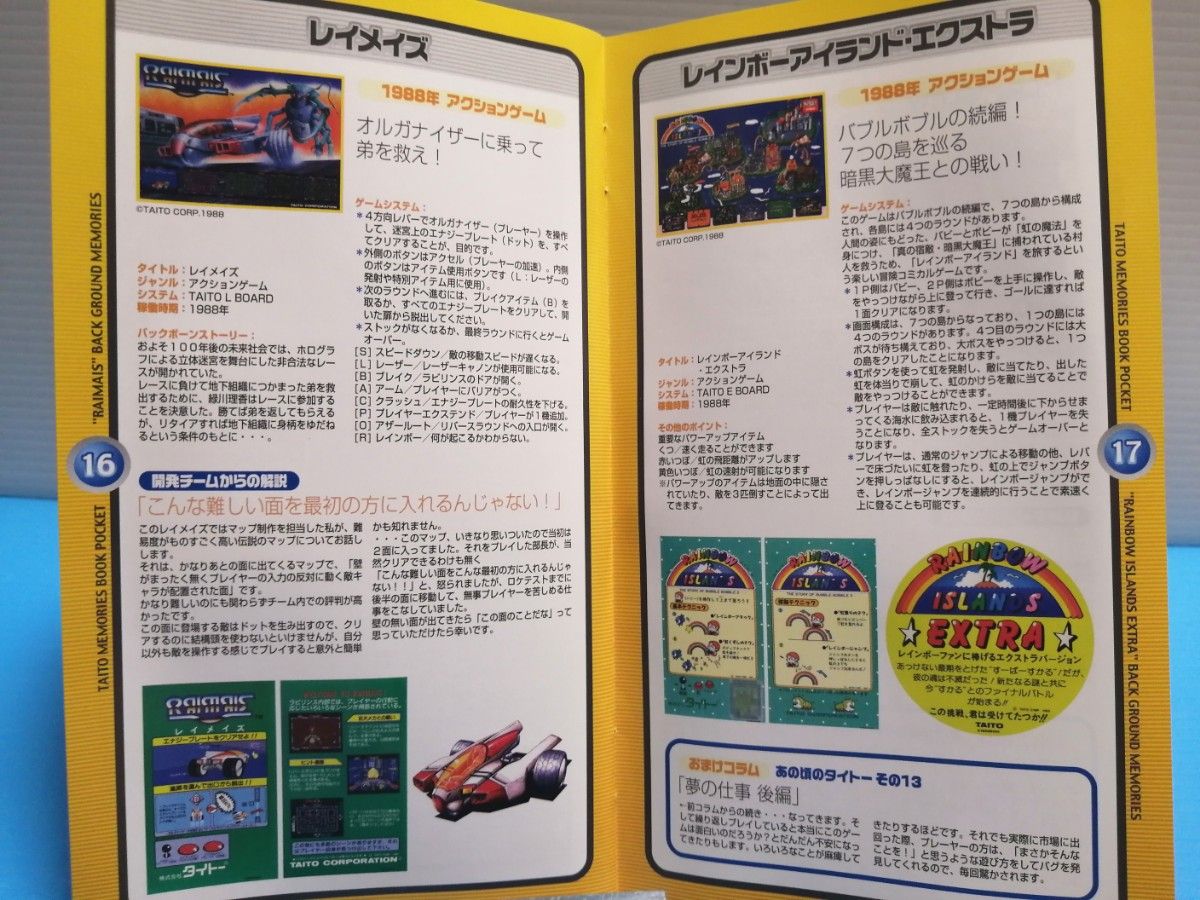PSP ソフト タイトーメモリーズ ポケット ハガキ 初回封入特典 PSP ソフト タイトーメモリーズ ポケット ハガキ 初回封入特典