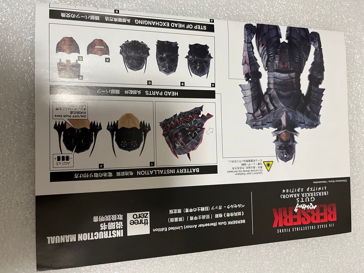 最終値下げ ベルセルク ガッツ 狂戦士の甲冑 限定版 スリーゼロ 最終値下げ ベルセルク ガッツ 狂戦士の甲冑 限定版 スリーゼロ