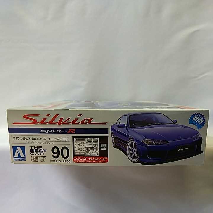 希少エッチングパーツ付き 未組立 AOSHIMA 1/24 SILVIA spec-R S15 NISSAN 日産 シルビア スペックR アオシマ プラモデル ミニカー_画像3