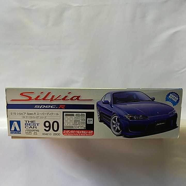 редко встречающийся ... Запчасти  идет в комплекте   разобранный   AOSHIMA 1/24 SILVIA spec-R S15 NISSAN  Nissan   Silvia   спецификации R ...  пластиковая модель   миникар (Minicar) 