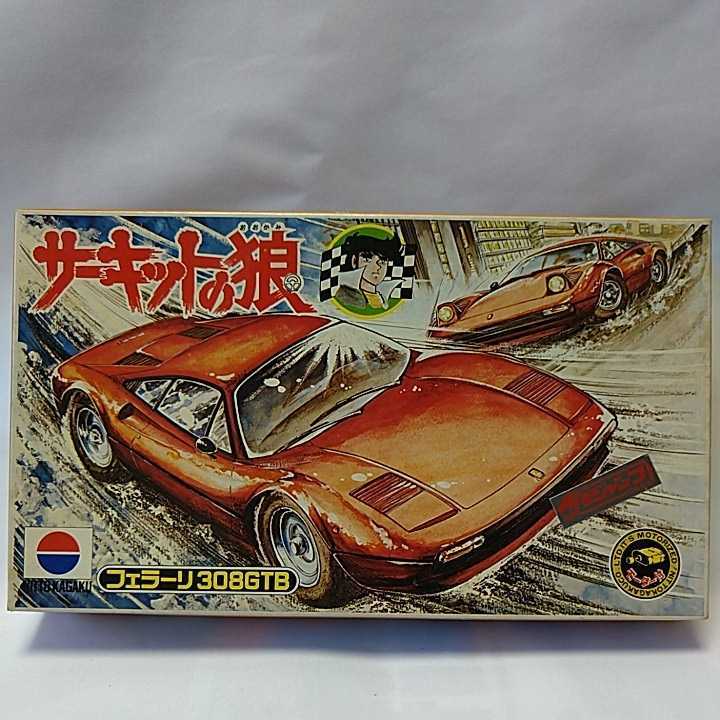 新しいスタイル モーターライズ 集英社 少年ジャンプ 308GTB