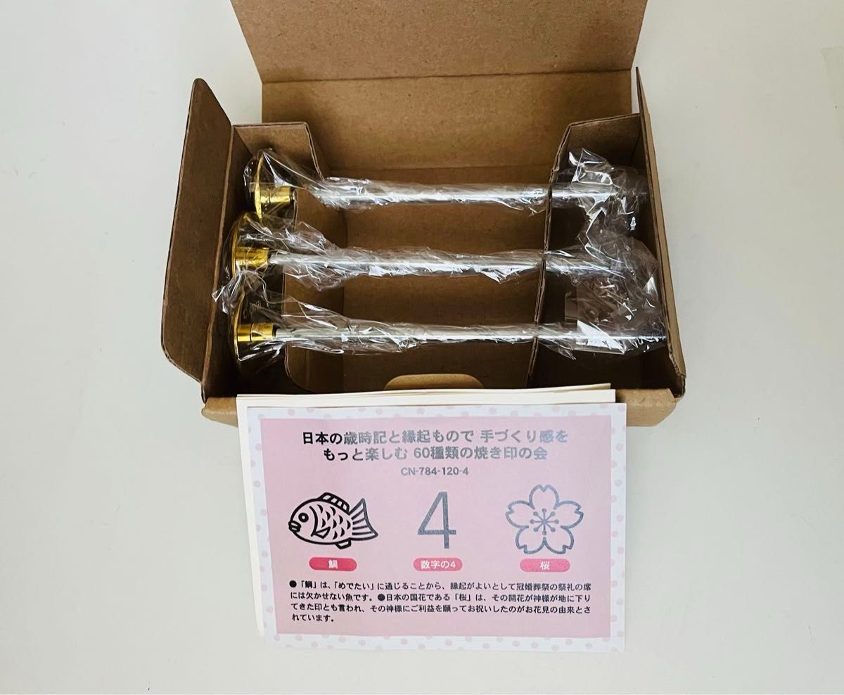 箱入り未使用品】焼印 焼きごて(鯛・数字の4・さくら 箱入り未使用品】焼印 焼きごて(鯛・数字の4・さくら