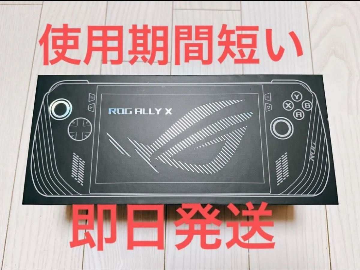 即日発送 中古美品 Asus Rog Ally X ゲーミングPC Ryzen Z1 即日発送 中古美品 Asus Rog Ally X ゲーミングPC Ryzen Z1