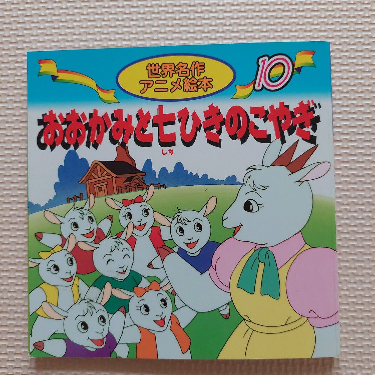 人気の童話 5冊 絵本 まとめ売り 世界名作アニメ絵本 名作アニメ 人気の童話 5冊 絵本 まとめ売り 世界名作アニメ絵本 名作アニメ