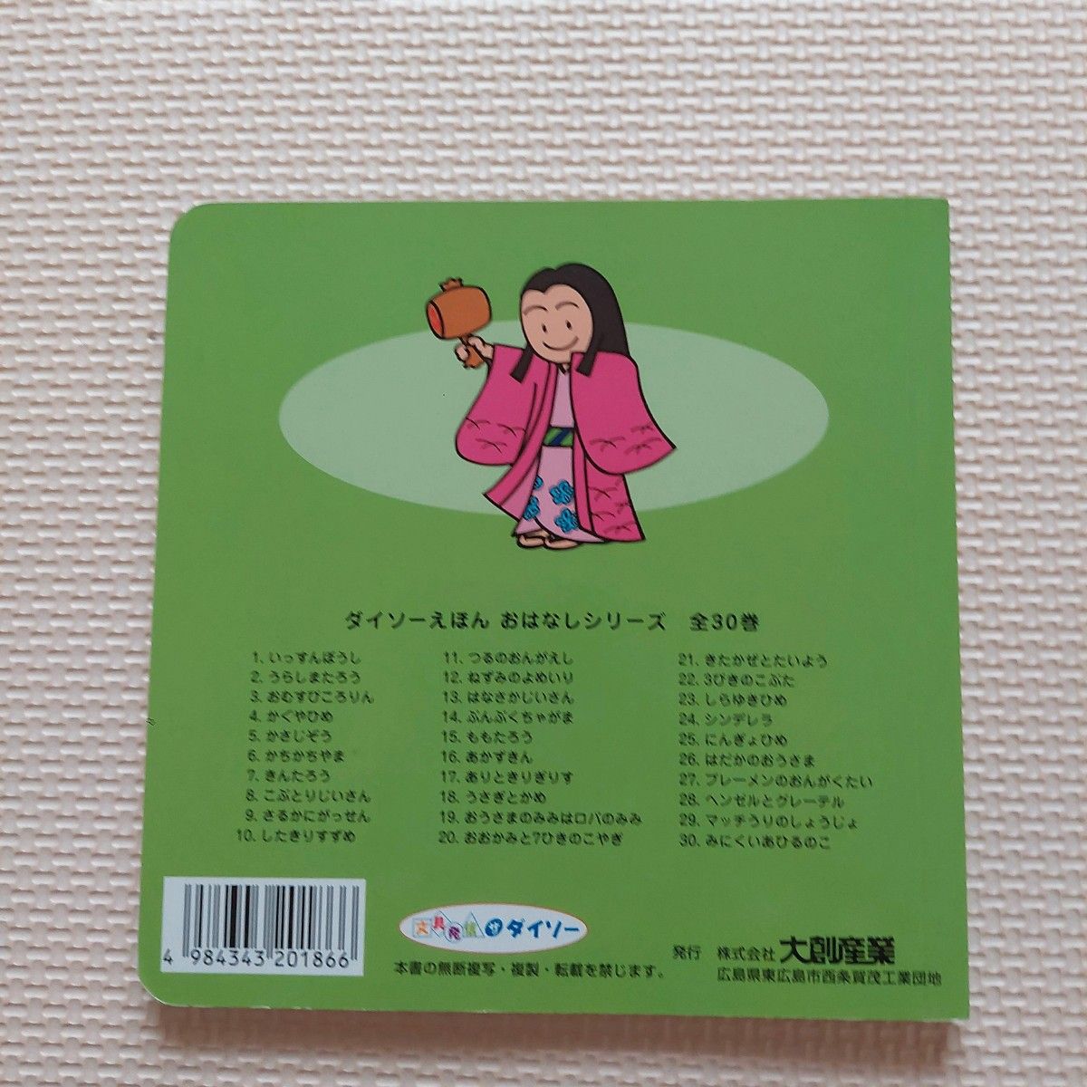 人気の童話 5冊 絵本 まとめ売り 世界名作アニメ絵本 名作アニメ 人気の童話 5冊 絵本 まとめ売り 世界名作アニメ絵本 名作アニメ