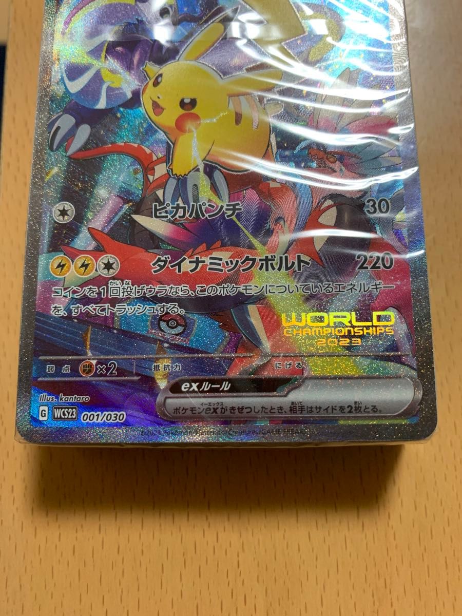 ピカチュウex WCS23 ポケモンワールドチャンピオンシップス 横浜 ピカチュウex WCS23 ポケモンワールドチャンピオンシップス 横浜