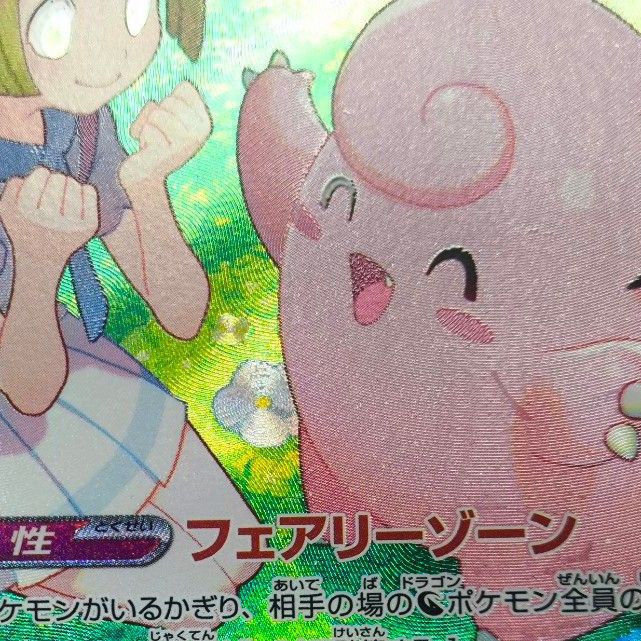 ポケモンカードゲーム バトルパートナーズ リーリエのピッピ ex ポケモンカードゲーム バトルパートナーズ リーリエのピッピ ex
