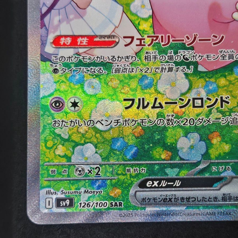 ポケモンカードゲーム バトルパートナーズ リーリエのピッピ ex ポケモンカードゲーム バトルパートナーズ リーリエのピッピ ex