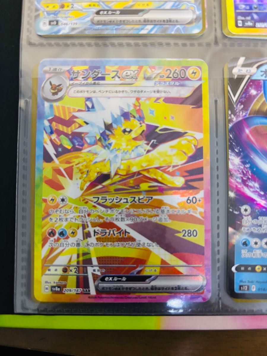 SAR サンダースex ポケモンカード テラスタルフェスex ポケモン SAR サンダースex ポケモンカード テラスタルフェスex ポケモン