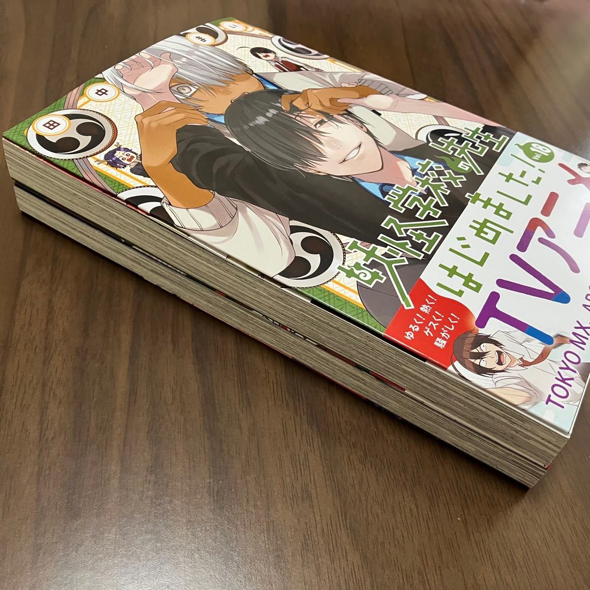 新品】妖怪学校の先生はじめました 18巻 業業 コミックス 2冊 新品】妖怪学校の先生はじめました 18巻 業業 コミックス 2冊