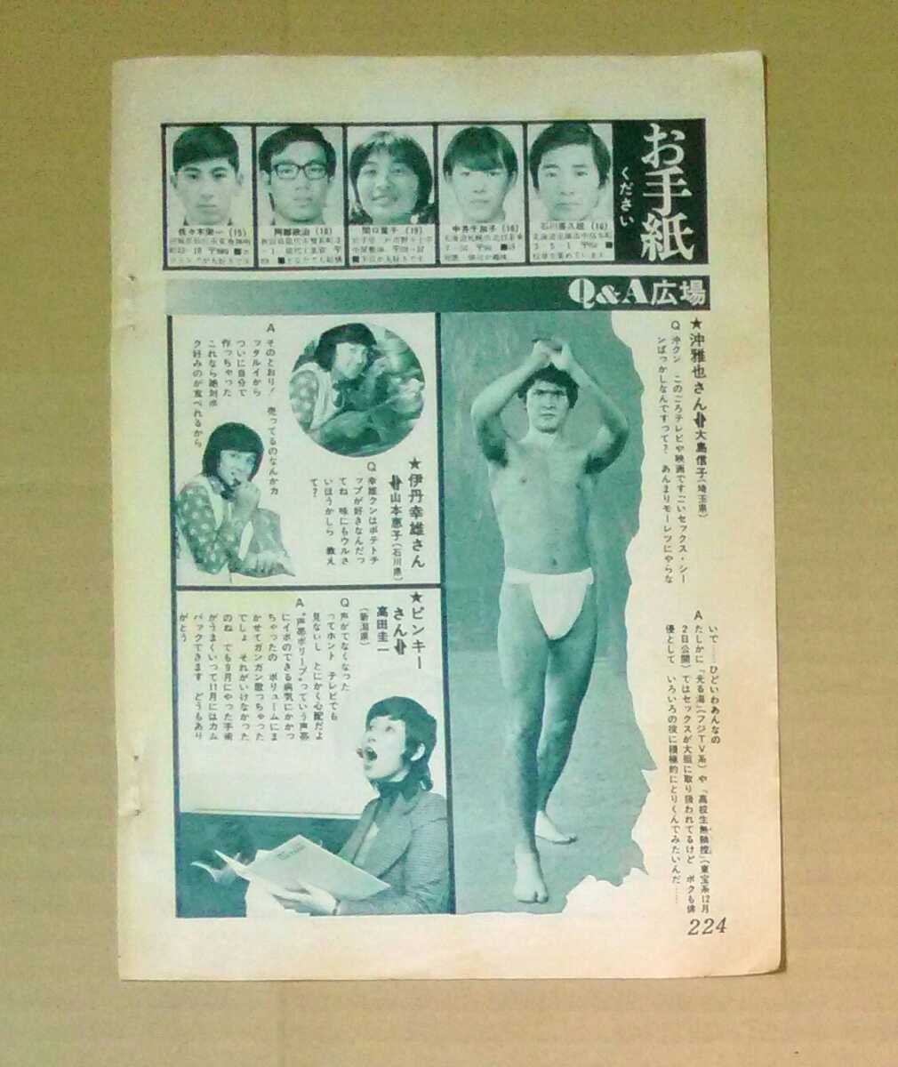 ヤフオク 小柳ルミ子村山秀樹沖雅也光る海高校生無頼控伊 ヤフオク 小柳ルミ子村山秀樹沖雅也光る海高校生無頼控伊
