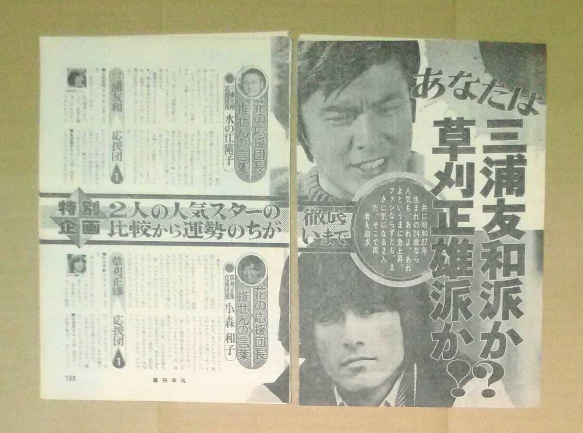 三浦友和草刈正雄山口百恵絶唱岩下志麻卑弥呼横綱輪島元禄絵巻忠臣蔵東千代之介浅野内匠頭マカロニ喜劇伴淳三郎岡田可愛三津田健北村和夫 タレント 売買されたオークション情報 Yahooの商品情報をアーカイブ公開 オークファン Aucfan Com 三浦友和草刈正雄山口百恵絶唱岩下志麻卑弥呼横綱輪島元禄絵巻忠臣蔵東千代之介浅野内匠頭マカロニ喜劇伴淳三郎岡田可愛三津田健北村和夫 タレント 売買されたオークション情報 Yahooの商品情報をアーカイブ公開 オークファン Aucfan Com