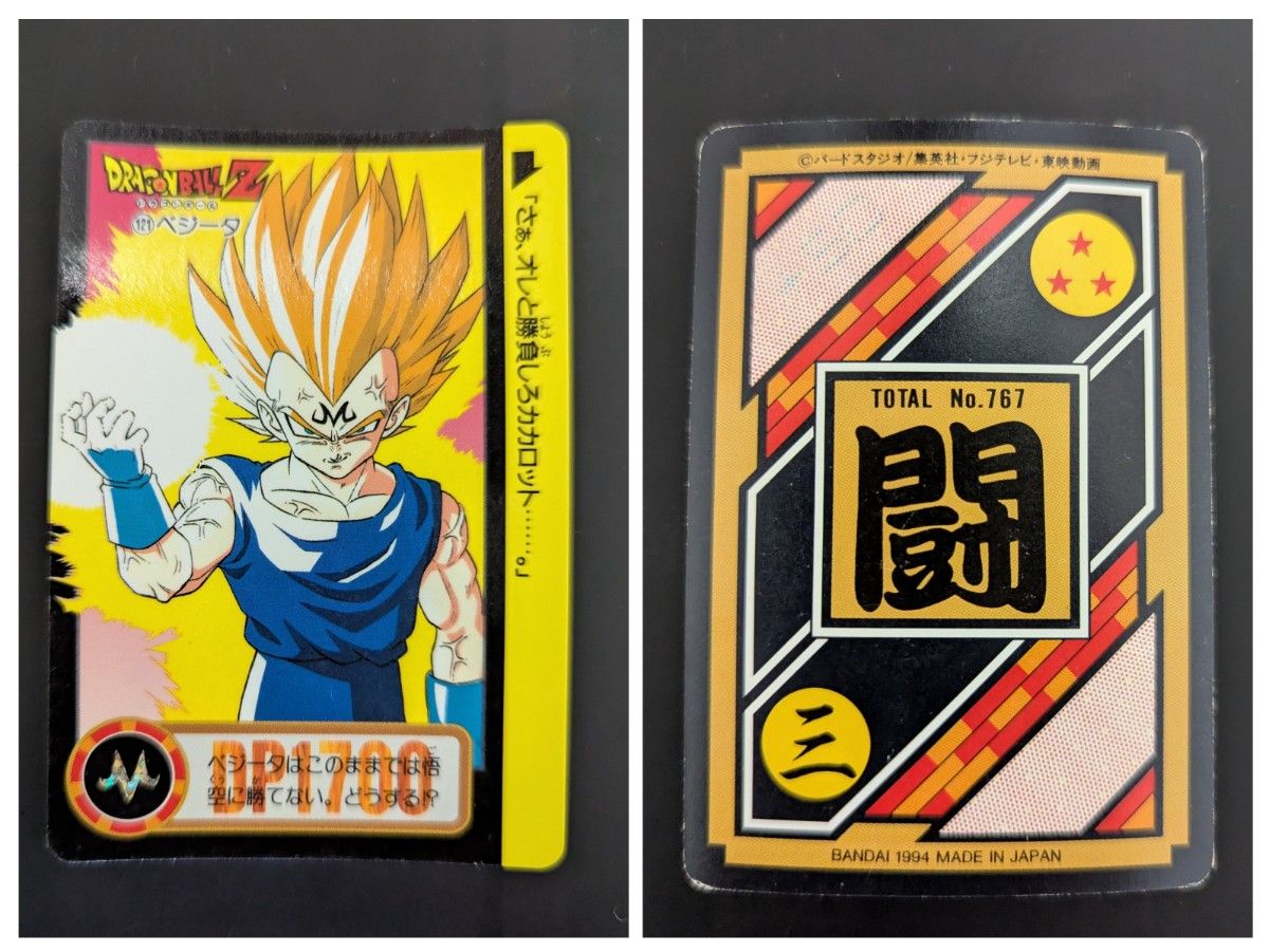 悟空 vs ベジータ 7枚まとめ ドラゴンボール カードダス 悟空 vs ベジータ 7枚まとめ ドラゴンボール カードダス