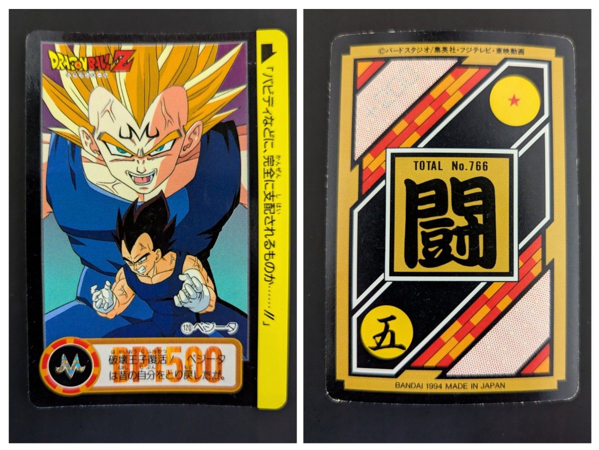 悟空 vs ベジータ 7枚まとめ ドラゴンボール カードダス 悟空 vs ベジータ 7枚まとめ ドラゴンボール カードダス
