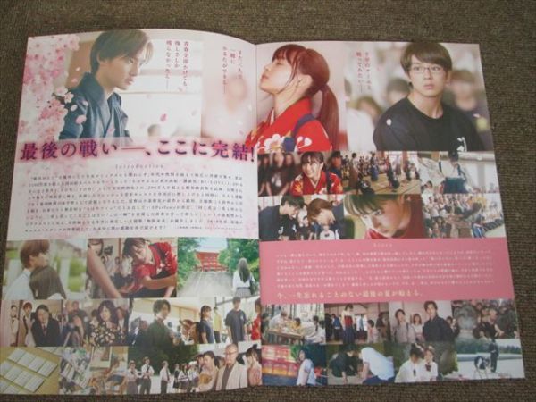 ヤフオク 映画 ちはやふる 結び プレスシート 試写会 非