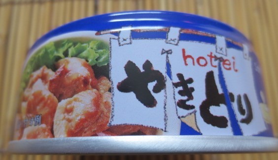 ホテイ　やきとり塩味70g　Hotei　切手可　レターパックで数12まで発送可_画像2