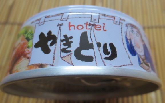 ホテイ　やきとりたれ味55g　Hotei　切手可　レターパックで数12まで発送可_画像2