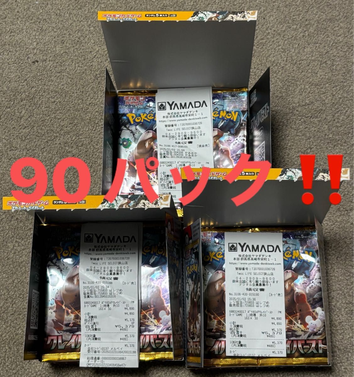 ポケモンカードゲーム クレイバースト box シュリンク付き