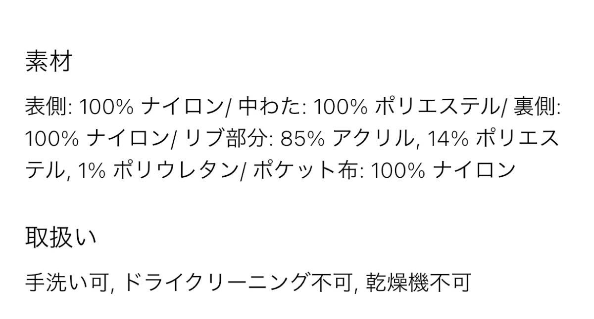 【新品・未開封】ユニクロUNIQLOパフテックキルティングジャケット黒ブラックＸＬ男女兼用