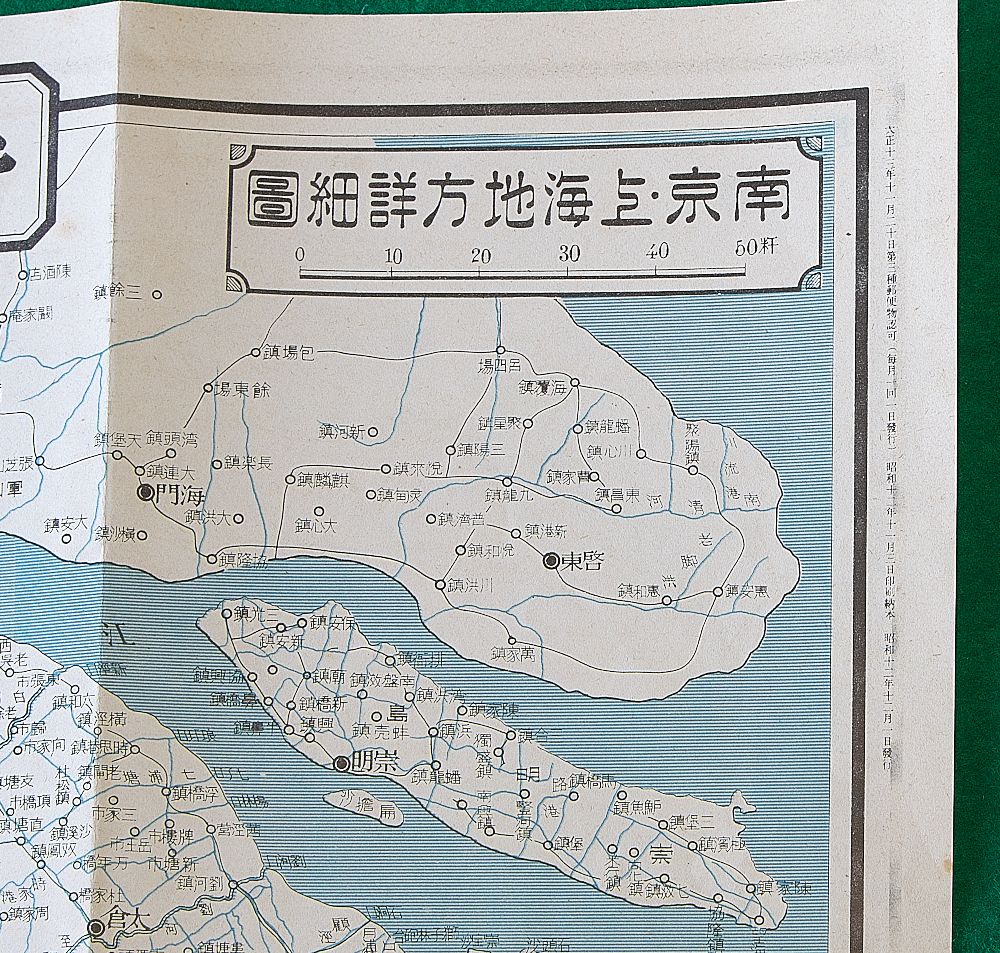 戦前 昭和12年 古地図 上海付近明細図 南京上海地方詳細図　南京付近 大日本雄辯会講談社 キング 上海 南京_画像7