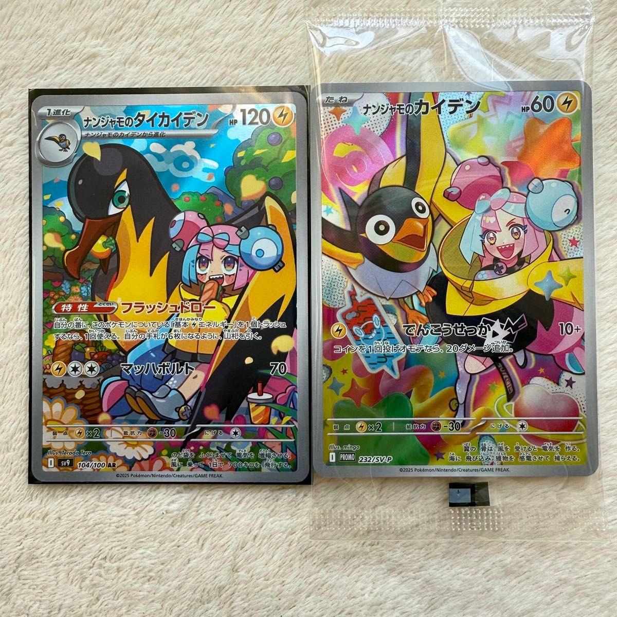 即日発送 ポケモンカードゲーム ナンジャモのカイデン AR プロモ 即日発送 ポケモンカードゲーム ナンジャモのカイデン AR プロモ