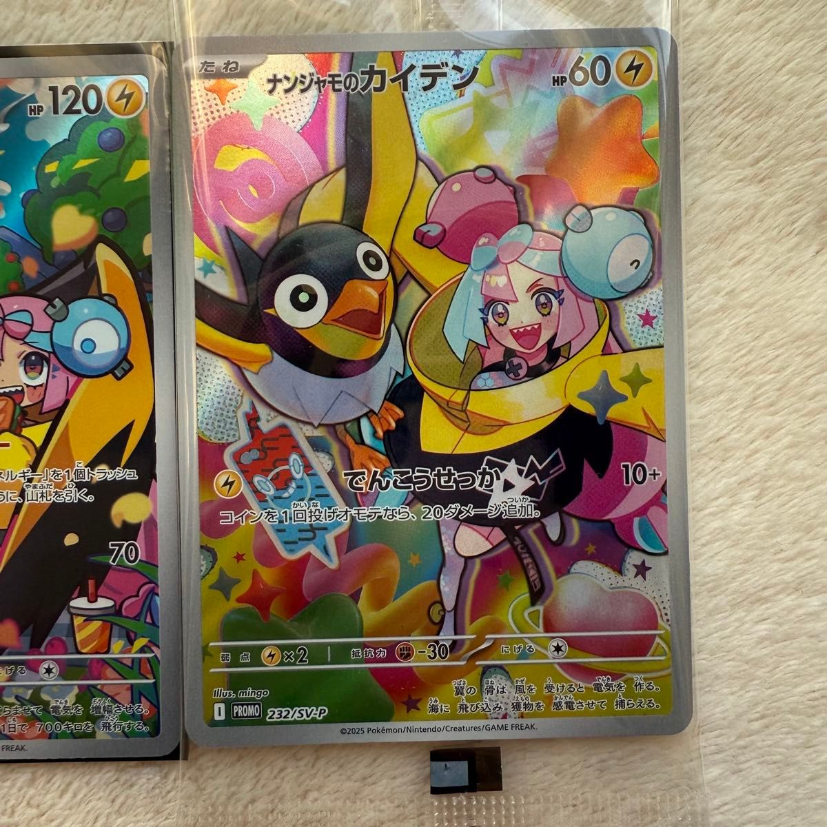 即日発送 ポケモンカードゲーム ナンジャモのカイデン AR プロモ 即日発送 ポケモンカードゲーム ナンジャモのカイデン AR プロモ