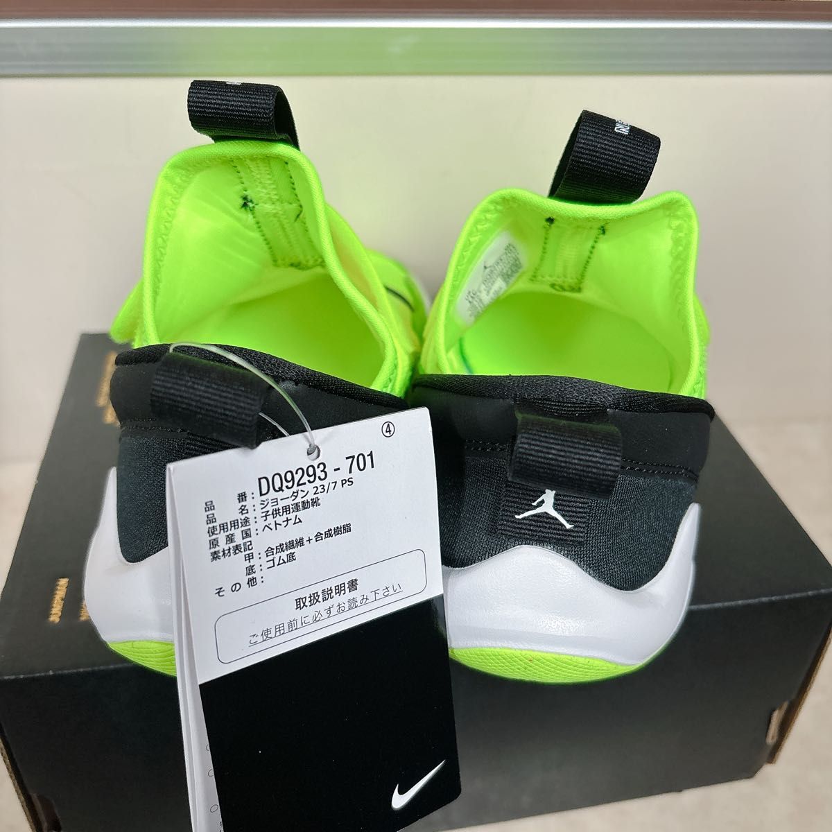 NIKE ジョーダン23/7 新品 17cm 蛍光イエロー キッズシューズ