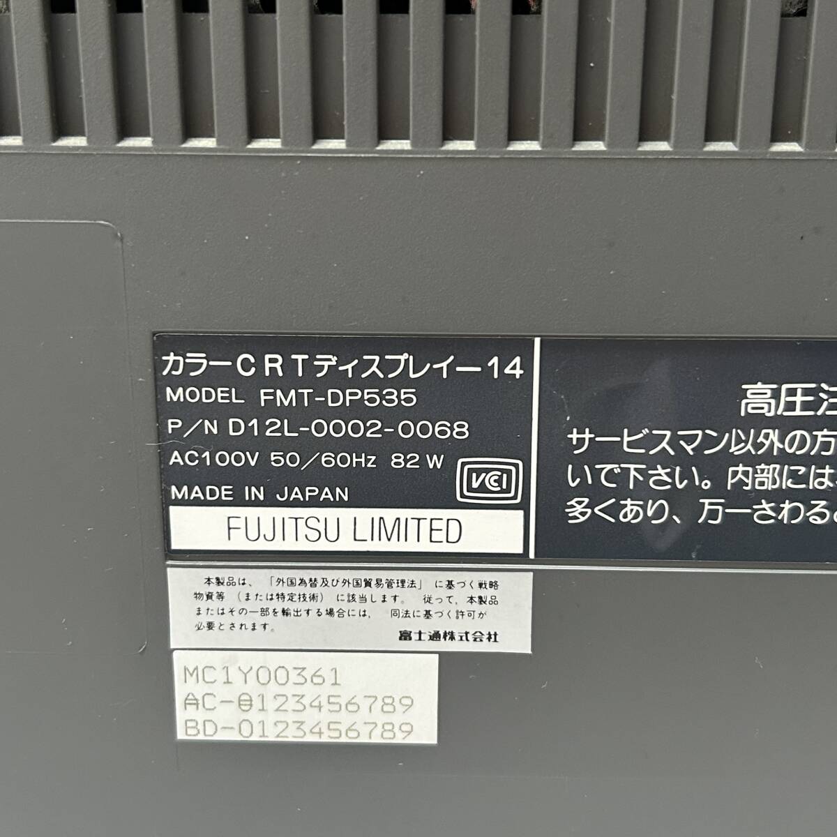 FUJITSU FM TOWNS カラーCRTディスプレイー14 FMT-DP535 富士通 FUJITSU FM TOWNS カラーCRTディスプレイー14 FMT-DP535 富士通