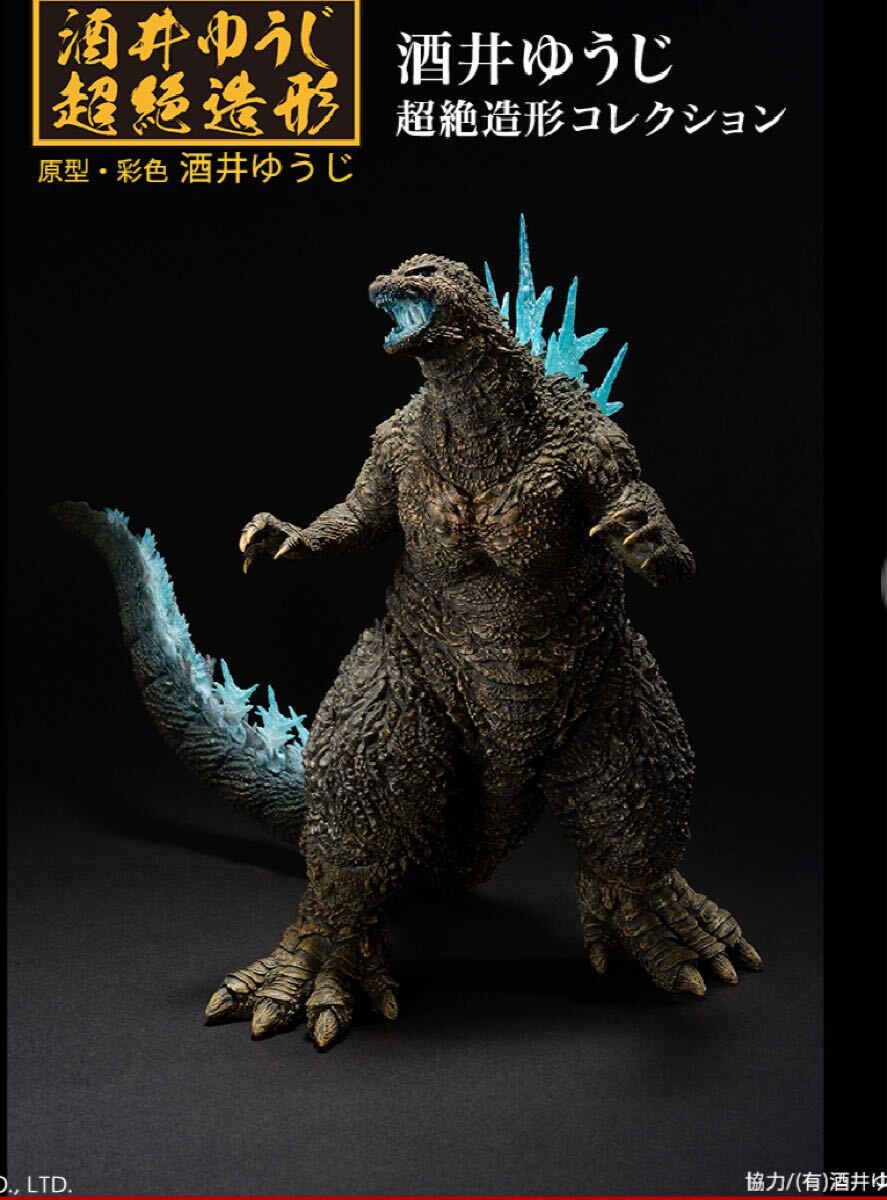 全20点】一番くじ ゴジラ-1.0 ラストワン賞SOFVICS 熱線放射ver 全20点】一番くじ ゴジラ-1.0 ラストワン賞SOFVICS 熱線放射ver
