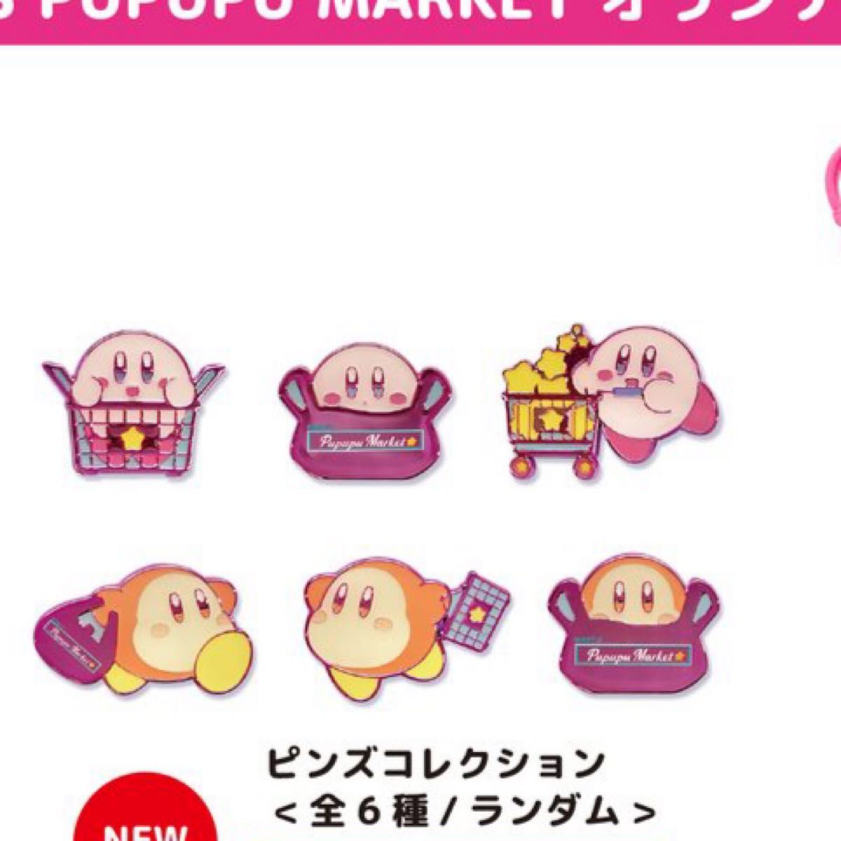 星の カービィ マスコット プププマーケット KIRBY'S PUPUPU 星の カービィ マスコット プププマーケット KIRBY'S PUPUPU