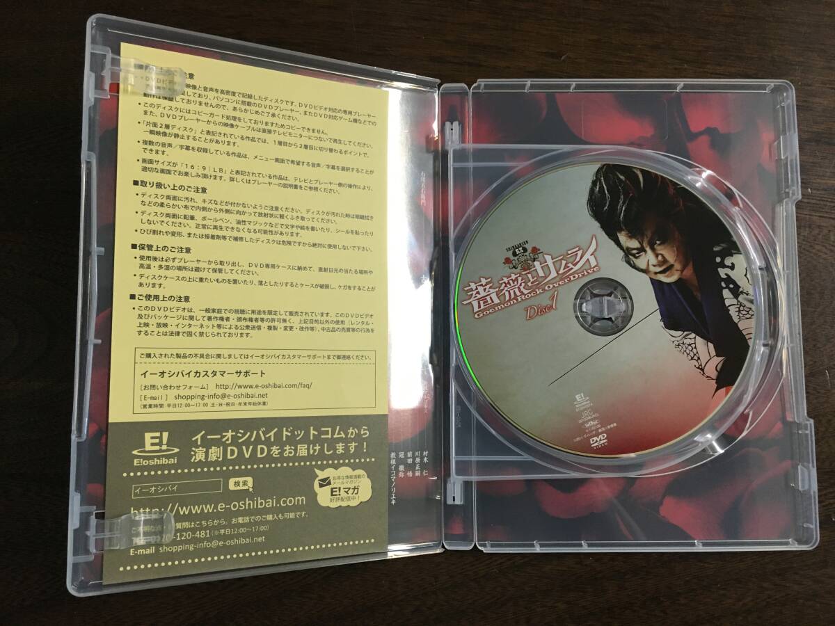 中古DVD 劇団☆新感線『薔薇とサムライ』2枚組 古田新太/天海祐希/浦井健治/山本太郎/神田沙也加/森奈みはる(演劇、ミュージカル)|売買されたオークション情報、Yahoo!オークション(旧ヤフオク!) の商品情報をアーカイブ公開 - オークファン(aucfan.com) 中古DVD 劇団☆新感線『薔薇とサムライ』2枚組 古田新太/天海祐希/浦井健治/山本太郎/神田沙也加/森奈みはる(演劇、ミュージカル)|売買されたオークション情報、Yahoo!オークション(旧ヤフオク!) の商品情報をアーカイブ公開 - オークファン(aucfan.com)
