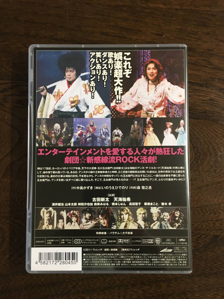中古DVD 劇団☆新感線『薔薇とサムライ』2枚組 古田新太/天海祐希/浦井健治/山本太郎/神田沙也加/森奈みはる(演劇、ミュージカル)|売買されたオークション情報、Yahoo!オークション(旧ヤフオク!) の商品情報をアーカイブ公開 - オークファン(aucfan.com) 中古DVD 劇団☆新感線『薔薇とサムライ』2枚組 古田新太/天海祐希/浦井健治/山本太郎/神田沙也加/森奈みはる(演劇、ミュージカル)|売買されたオークション情報、Yahoo!オークション(旧ヤフオク!) の商品情報をアーカイブ公開 - オークファン(aucfan.com)