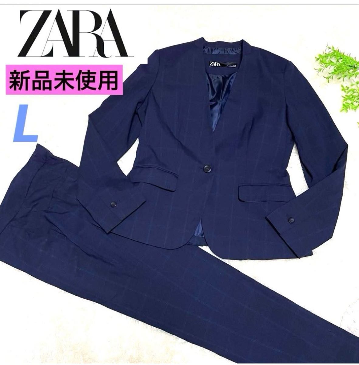 新品未使用 ZARA ザラ 【L M】ノーカラージャケット パンツ 新品未使用 ZARA ザラ 【L M】ノーカラージャケット パンツ