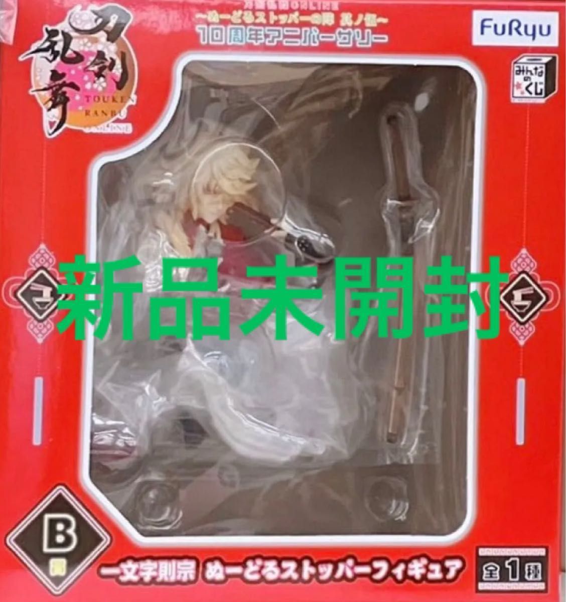 みんなのくじ 刀剣乱舞 B賞 一文字則宗 ぬーどるストッパー みんなのくじ 刀剣乱舞 B賞 一文字則宗 ぬーどるストッパー